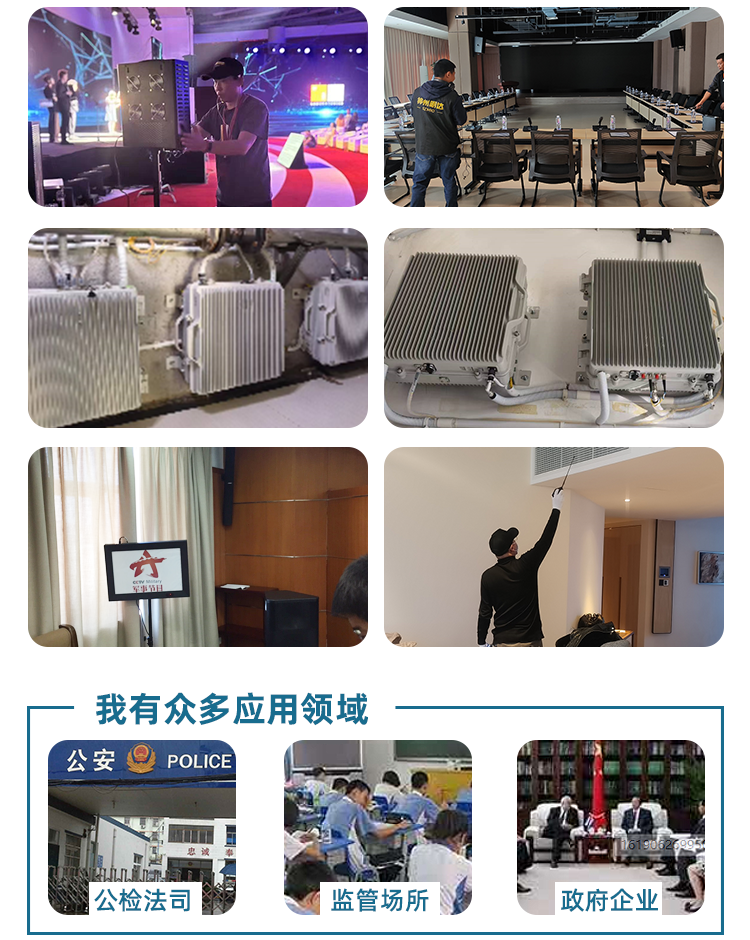 MDPB-16W手机信号屏蔽器