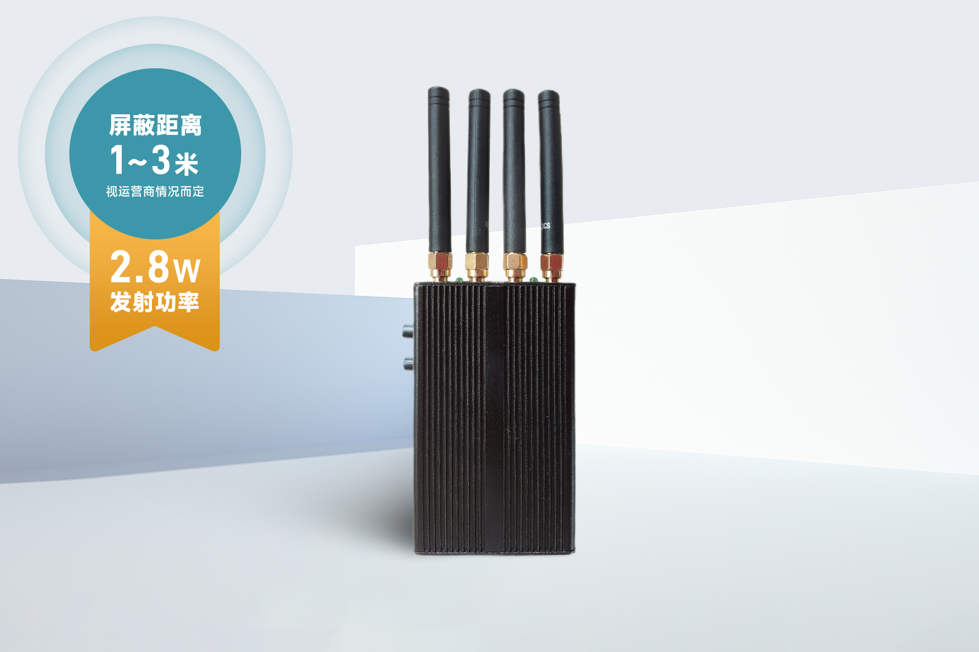 MDPB-4G车载GPS屏蔽器