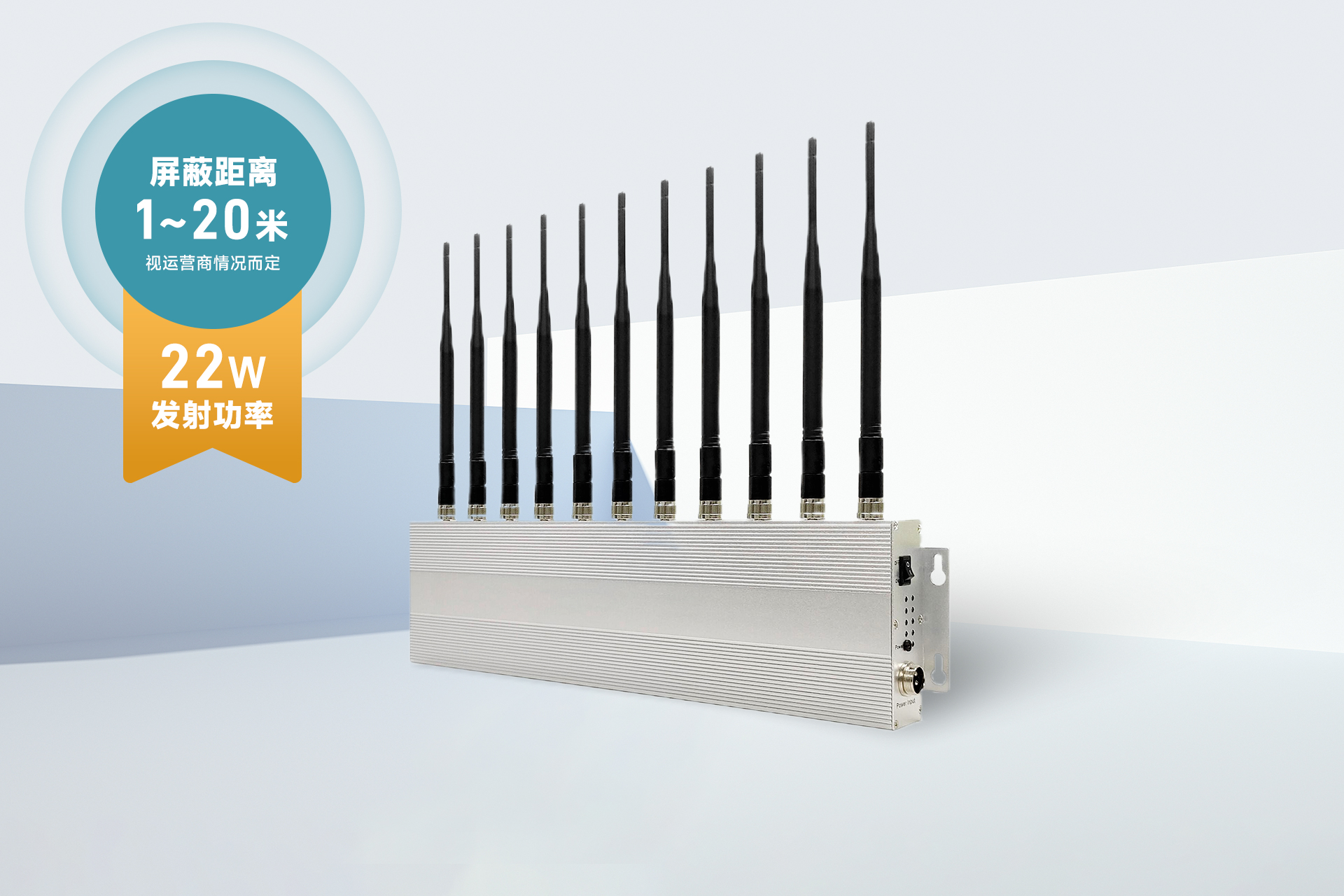 MDPB-11H手机信号屏蔽器