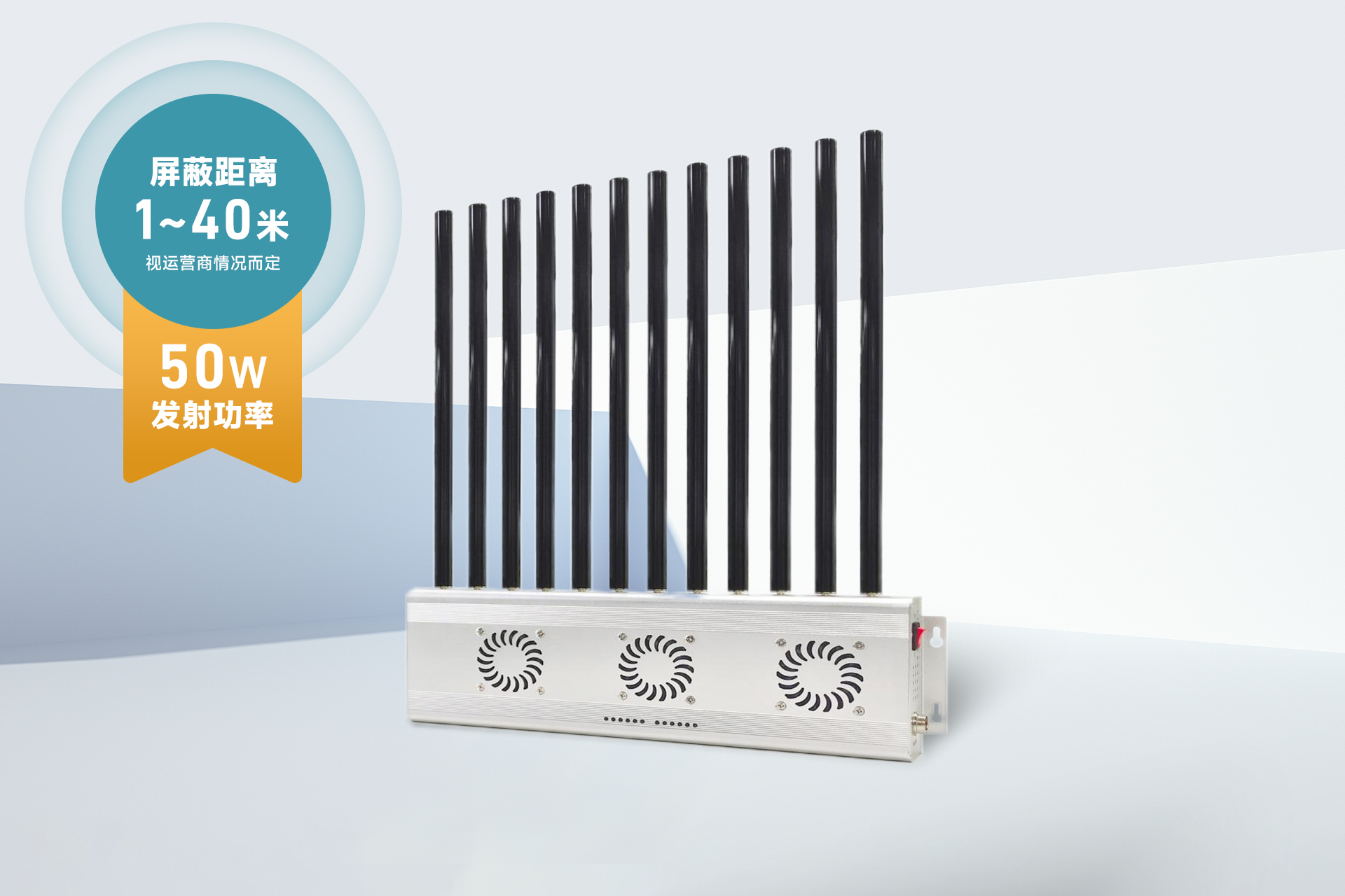 MDPB-40G手机信号屏蔽器