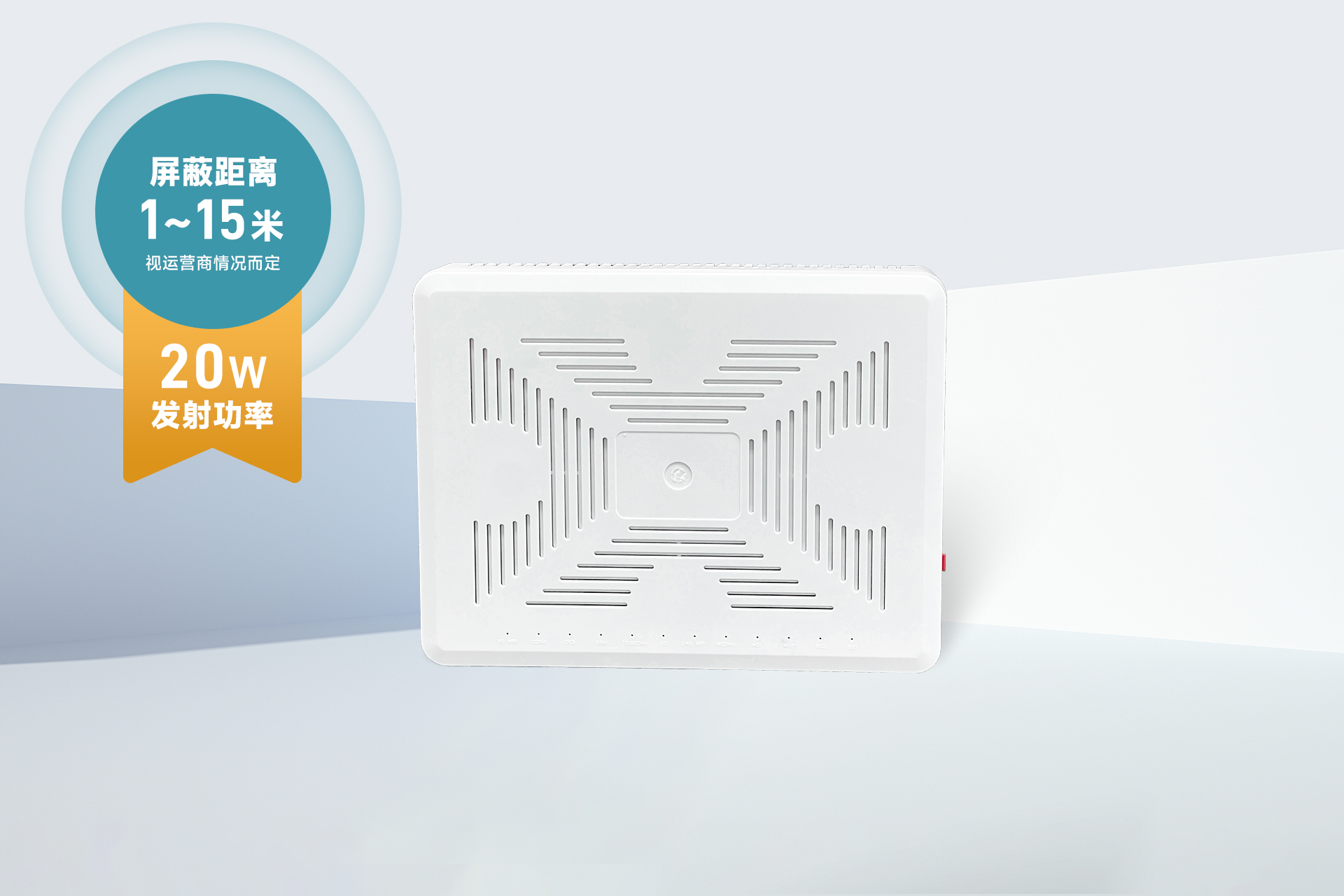 MDPB-11G手机信号屏蔽器